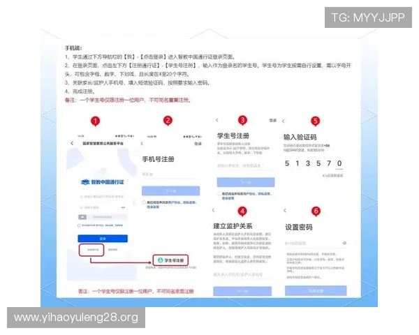 壹号平台注册入口:注册流程详解及常见问题解答 壹号平台注册入口:注册流程详解及常见问题解答