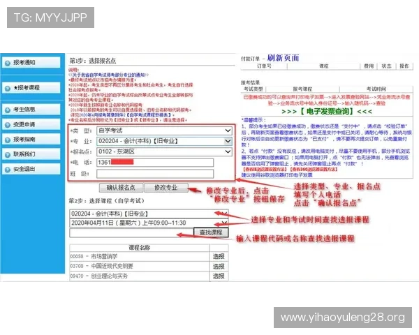 壹号注册链接入口：2024年最新官方入口地址及注册流程介绍