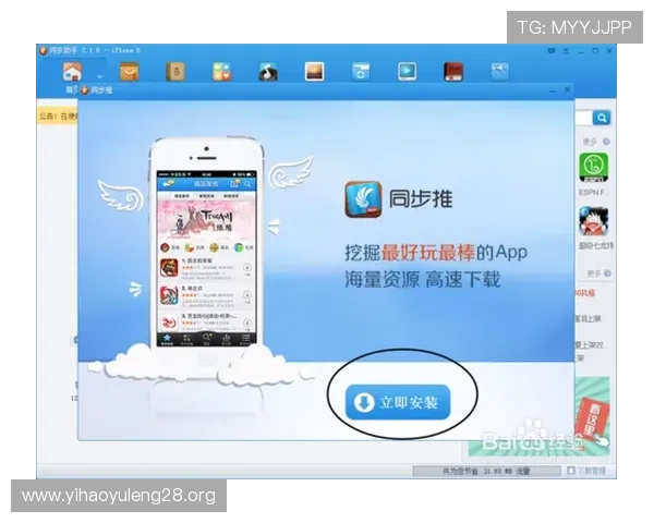 苹果手机如何通过官网快速获取壹号app官方正版软件