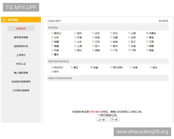 壹号app注册入口网址常见问题解答及注册流程详细解析