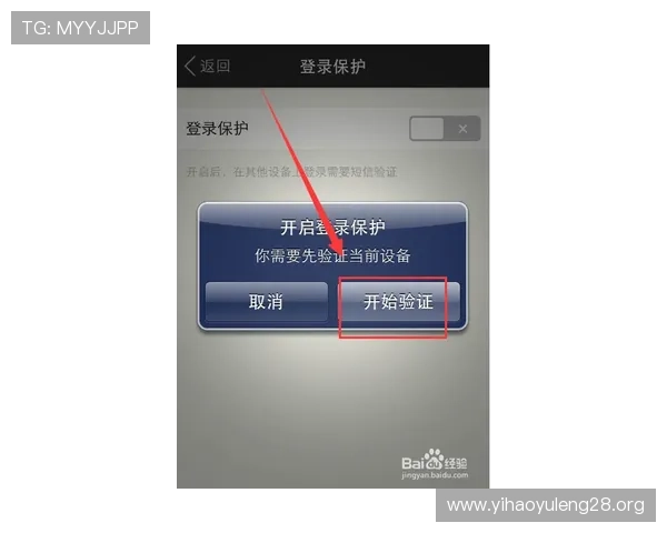 壹号娱乐官网登录入口手机版官方推荐的登录步骤与安全保障措施