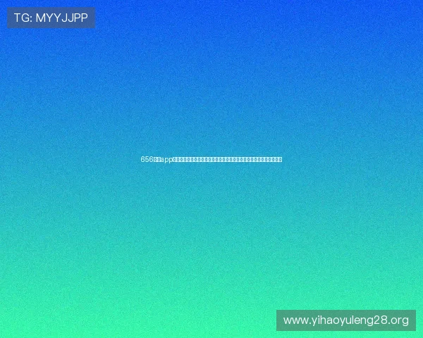656娱乐app下载助力用户畅享世界杯精彩赛事全方位体育资讯一站式获取平台推荐