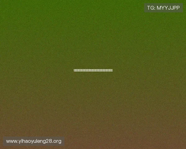 瑞士对波黑世界杯比赛比分预测及关键球员表现预测指南 瑞士对波黑世界杯比赛比分预测及关键球员表现预测指南