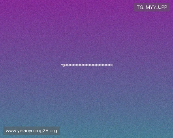 mg线上娱乐电子游戏助力世界杯期间的线上娱乐创新打造沉浸式体育赛事体验 mg线上娱乐电子游戏助力世界杯期间的线上娱乐创新打造沉浸式体育赛事体验