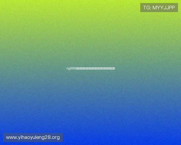 ng666南宫娱游戏账号注册流程详解新手玩家快速入门的实用指南 ng666南宫娱游戏账号注册流程详解新手玩家快速入门的实用指南