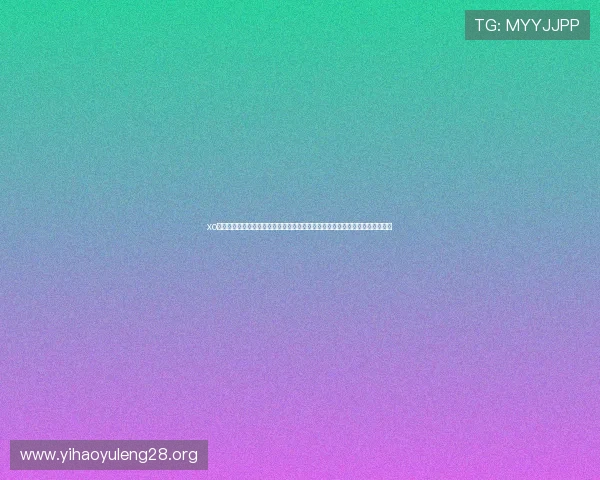 xo星欧娱乐注册官网聚焦世界杯热门话题,解读赛事背后故事与球迷互动交流平台 xo星欧娱乐注册官网聚焦世界杯热门话题,解读赛事背后故事与球迷互动交流平台